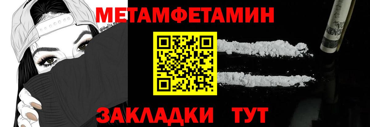 Амфетамин Premium  Амфетамин  Уссурийск  Вход с VPN 