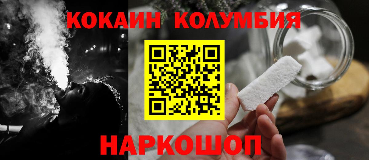 COCAIN 97% Уссурийск