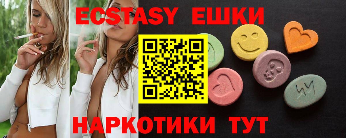 Уссурийск  Экстази 280мг  Ecstasy  Ecstasy Cube  hydra ссылки  Вход с VPN 