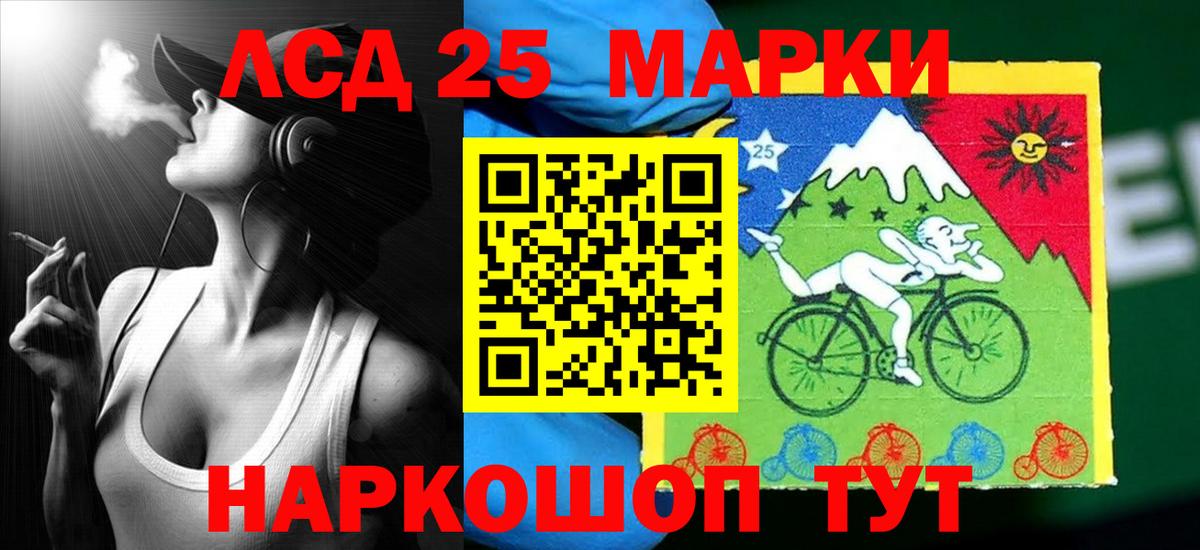 LSD-25 экстази ecstasy  Вход с VPN  LSD-25 экстази кислота  LSD-25 экстази  Уссурийск 