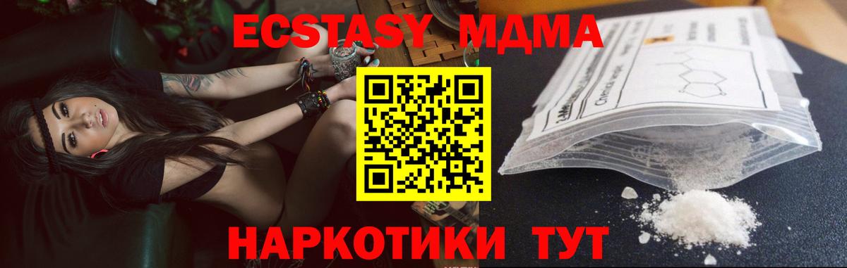 MDMA Molly  МДМА кристаллы  Вход с VPN  Уссурийск 