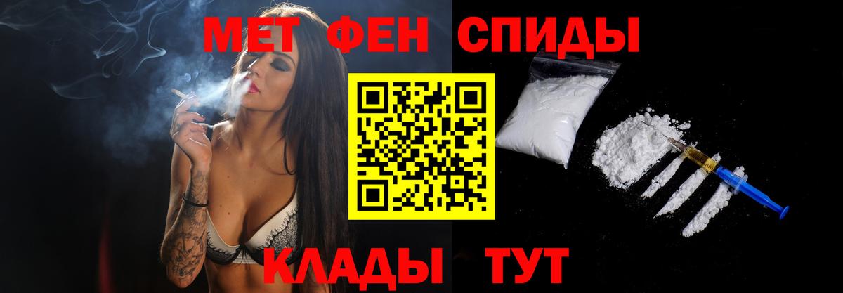 Метамфетамин винт Уссурийск