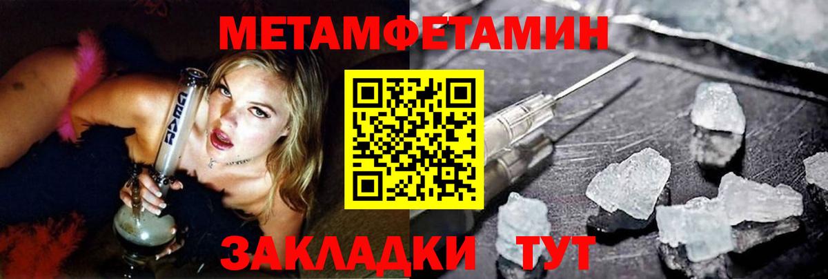 Первитин винт  Вход с VPN  Уссурийск  Первитин винт 