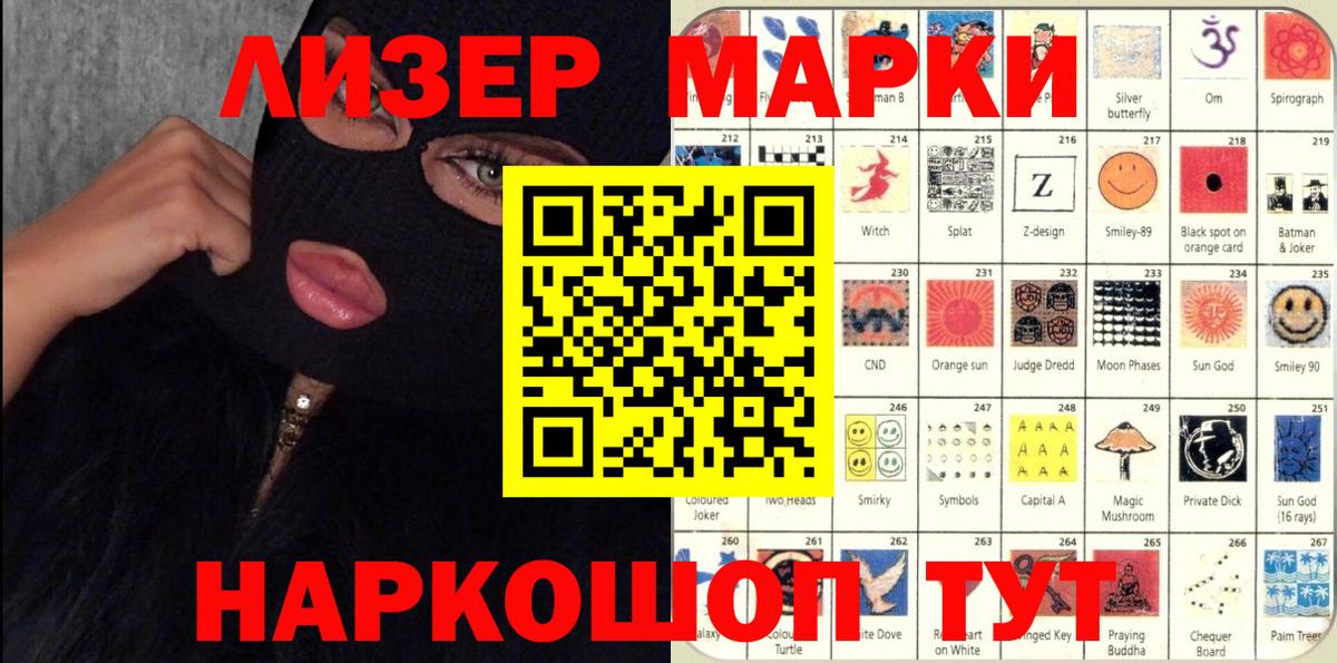 Уссурийск  Марки N-bome 1500мкг  Наркотические марки  Вход с VPN  Марки N-bome 1500мкг 