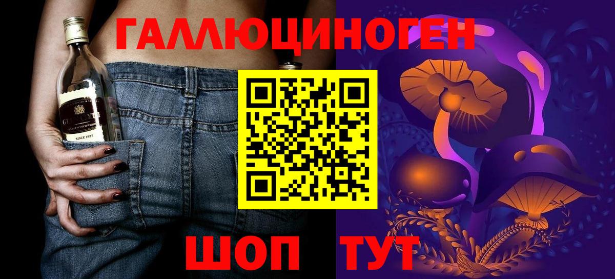 Галлюциногенные грибы MAGIC MUSHROOMS Уссурийск