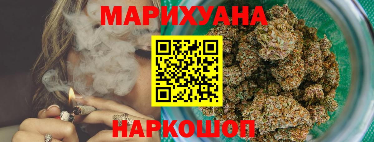 Бошки марихуана тримм  Вход с VPN  Бошки Шишки план  Уссурийск  Каннабис Amnesia 